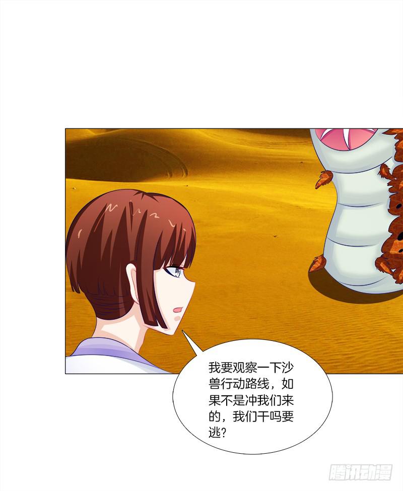 双面师尊别乱来韩漫全集-56、三天没洗澡千万别吃我无删减无遮挡章节图片 