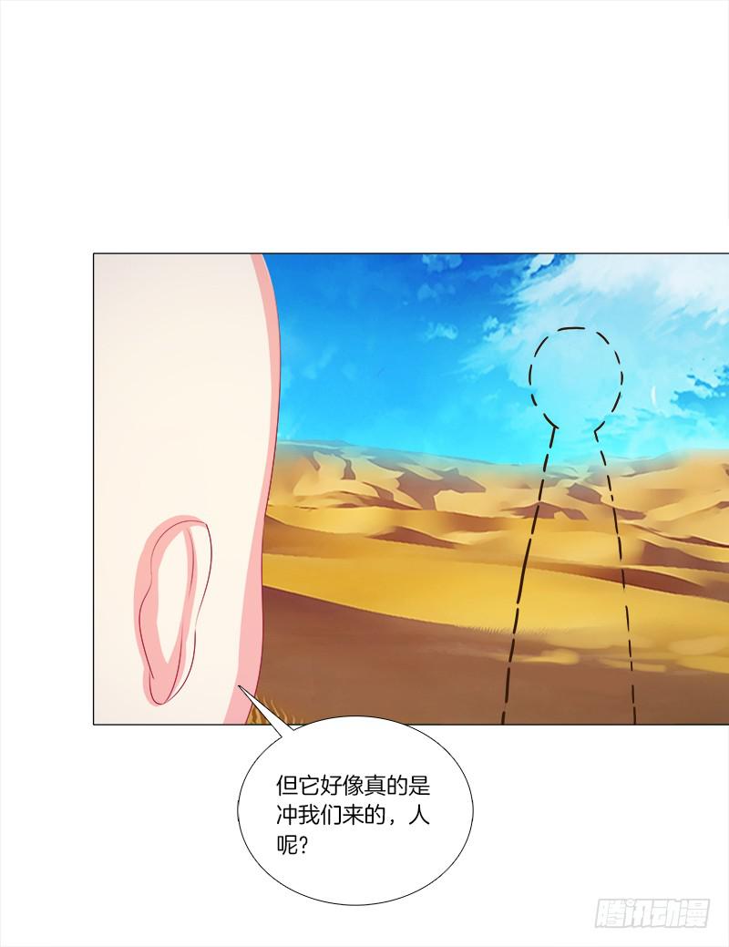 双面师尊别乱来韩漫全集-56、三天没洗澡千万别吃我无删减无遮挡章节图片 
