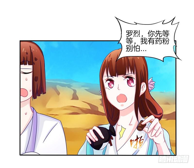 双面师尊别乱来韩漫全集-57、沙兽难道在开会?无删减无遮挡章节图片 