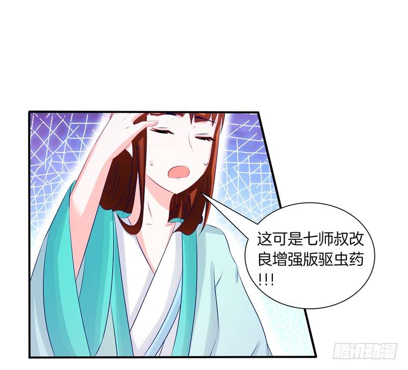 双面师尊别乱来韩漫全集-57、沙兽难道在开会?无删减无遮挡章节图片 