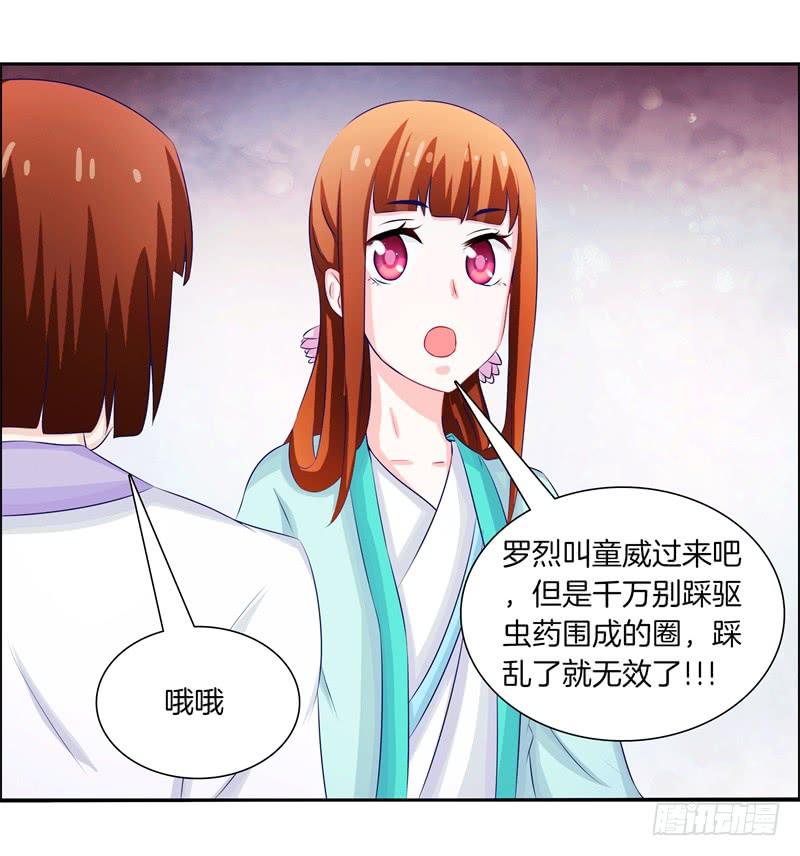 双面师尊别乱来韩漫全集-57、沙兽难道在开会?无删减无遮挡章节图片 