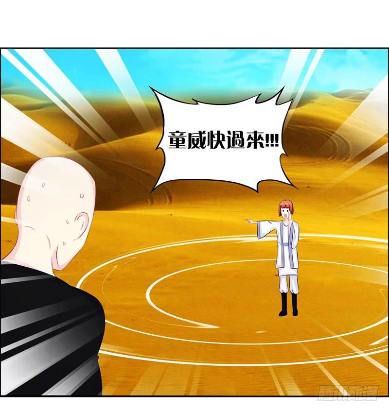 双面师尊别乱来韩漫全集-57、沙兽难道在开会?无删减无遮挡章节图片 