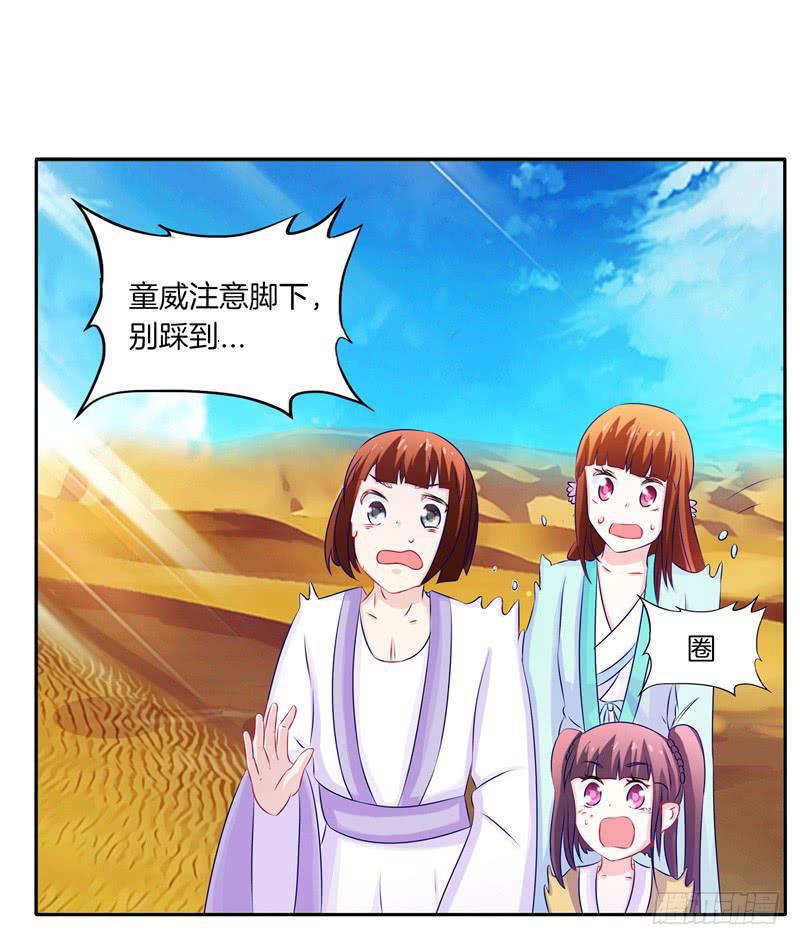 双面师尊别乱来韩漫全集-57、沙兽难道在开会?无删减无遮挡章节图片 