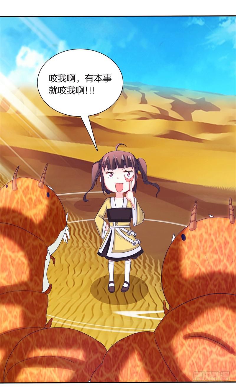 双面师尊别乱来韩漫全集-57、沙兽难道在开会?无删减无遮挡章节图片 