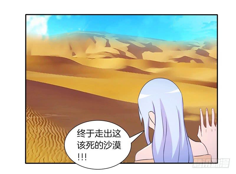 双面师尊别乱来韩漫全集-59、罗烈你要做什么？无删减无遮挡章节图片 