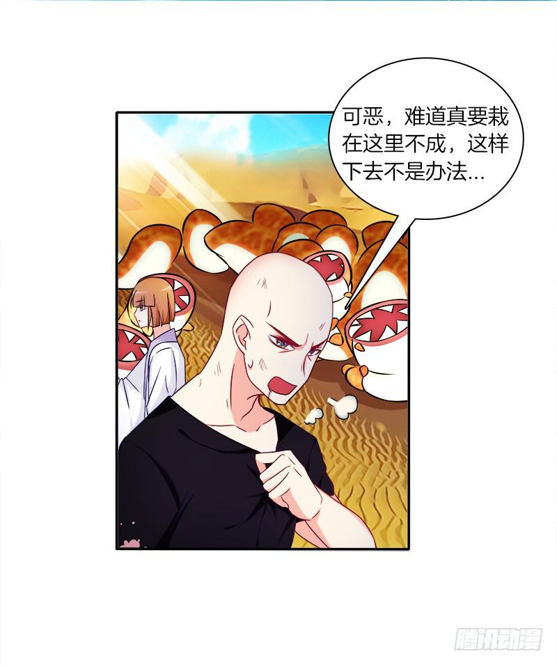双面师尊别乱来韩漫全集-59、罗烈你要做什么？无删减无遮挡章节图片 