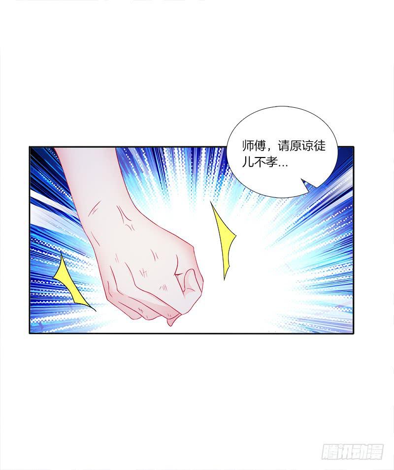 双面师尊别乱来韩漫全集-59、罗烈你要做什么？无删减无遮挡章节图片 
