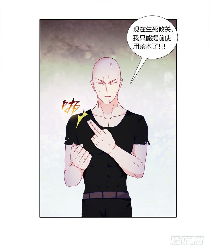 双面师尊别乱来韩漫全集-59、罗烈你要做什么？无删减无遮挡章节图片 