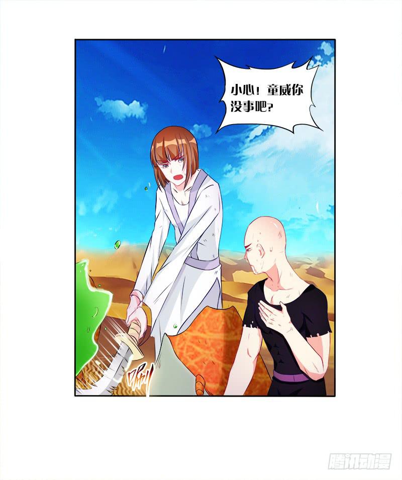 双面师尊别乱来韩漫全集-59、罗烈你要做什么？无删减无遮挡章节图片 