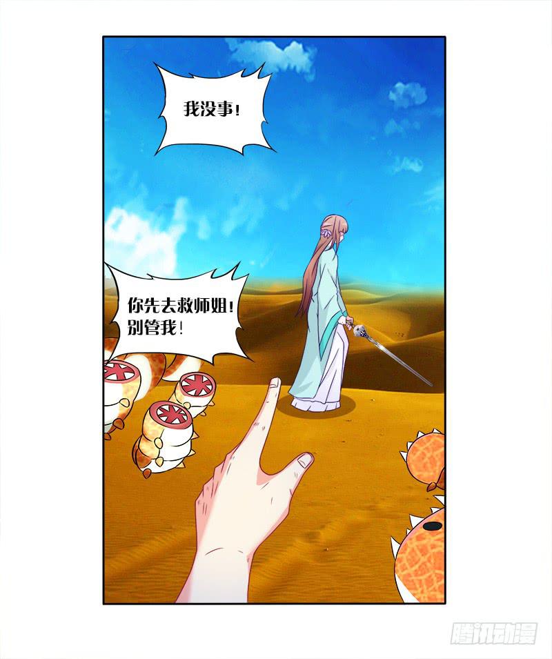 双面师尊别乱来韩漫全集-59、罗烈你要做什么？无删减无遮挡章节图片 