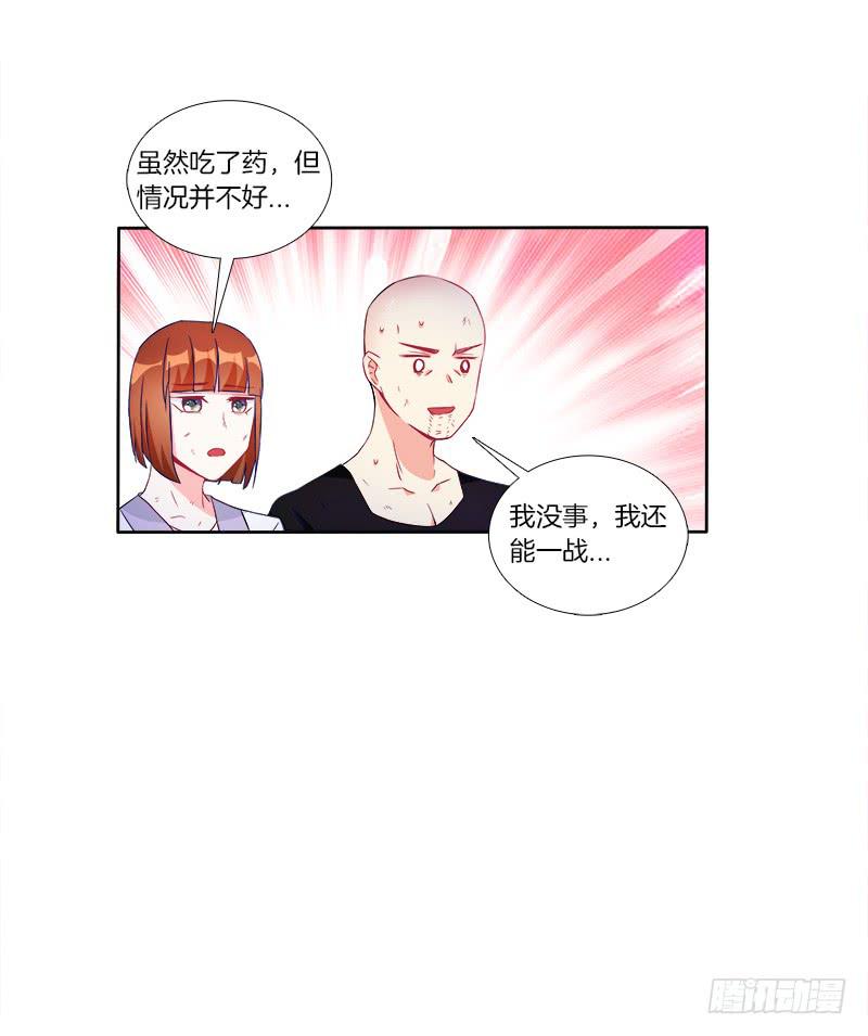 双面师尊别乱来韩漫全集-59、罗烈你要做什么？无删减无遮挡章节图片 