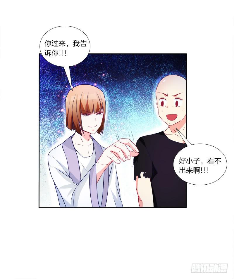 双面师尊别乱来韩漫全集-59、罗烈你要做什么？无删减无遮挡章节图片 