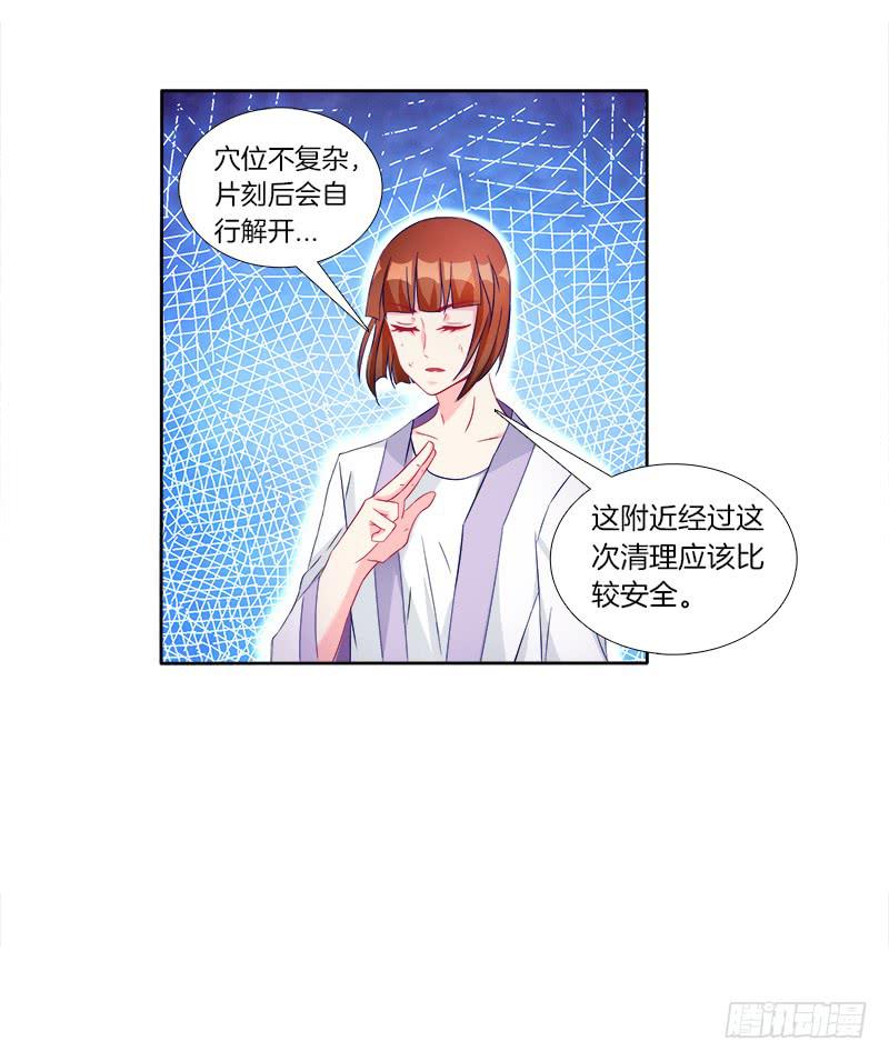 双面师尊别乱来韩漫全集-59、罗烈你要做什么？无删减无遮挡章节图片 