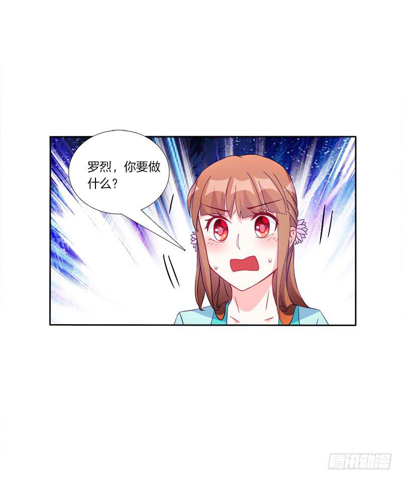 双面师尊别乱来韩漫全集-59、罗烈你要做什么？无删减无遮挡章节图片 