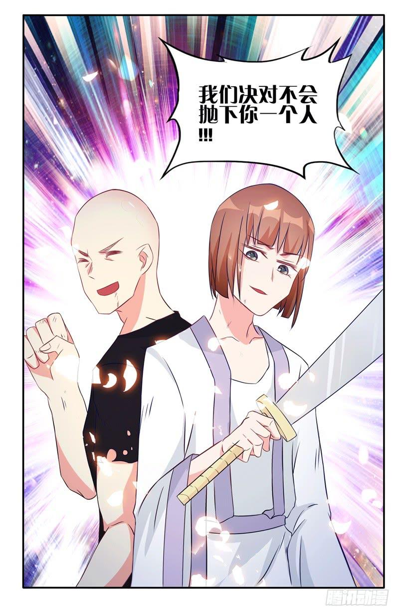 双面师尊别乱来韩漫全集-59、罗烈你要做什么？无删减无遮挡章节图片 