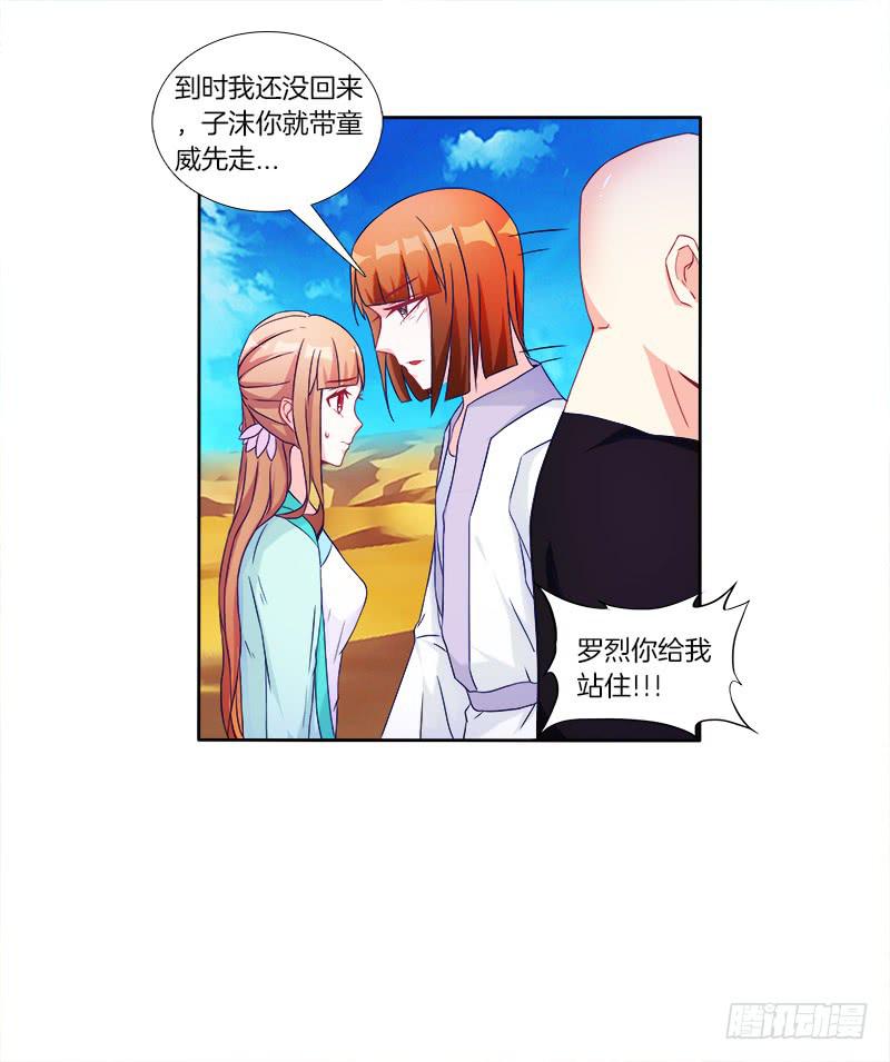 双面师尊别乱来韩漫全集-60、骄傲如我无删减无遮挡章节图片 