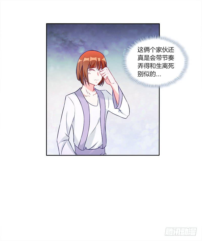 双面师尊别乱来韩漫全集-60、骄傲如我无删减无遮挡章节图片 