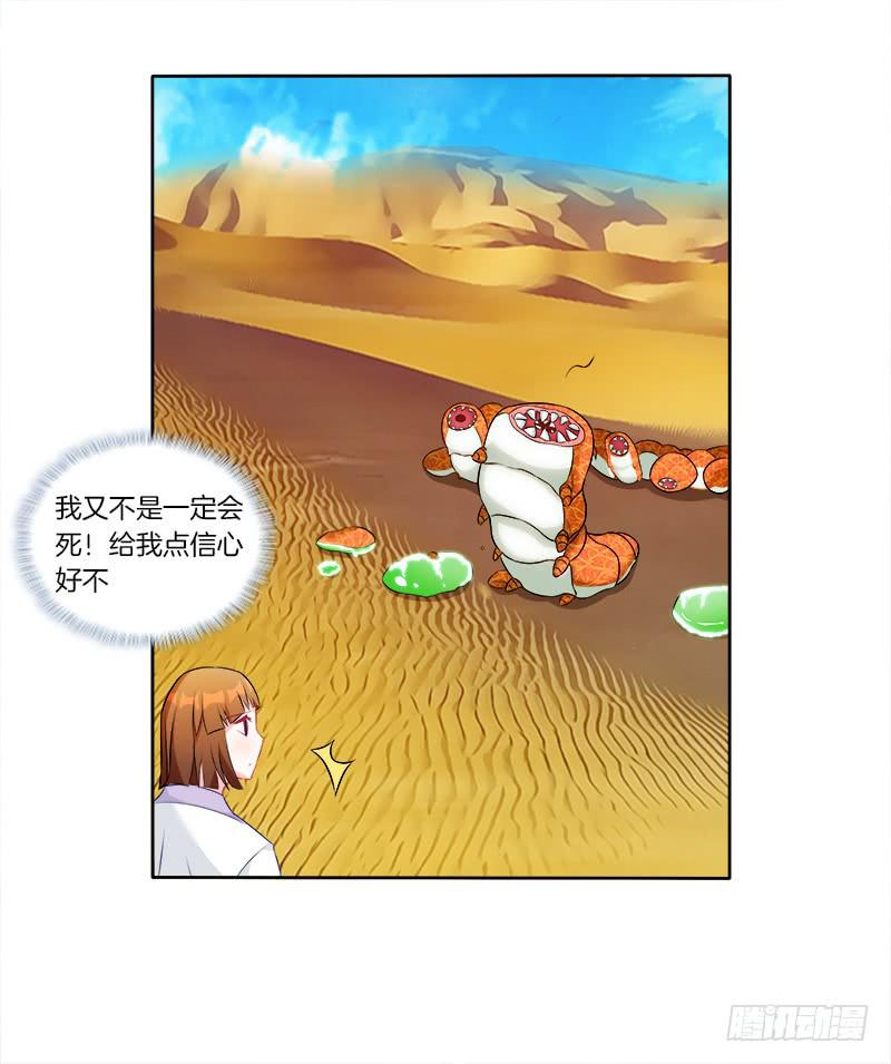 双面师尊别乱来韩漫全集-60、骄傲如我无删减无遮挡章节图片 