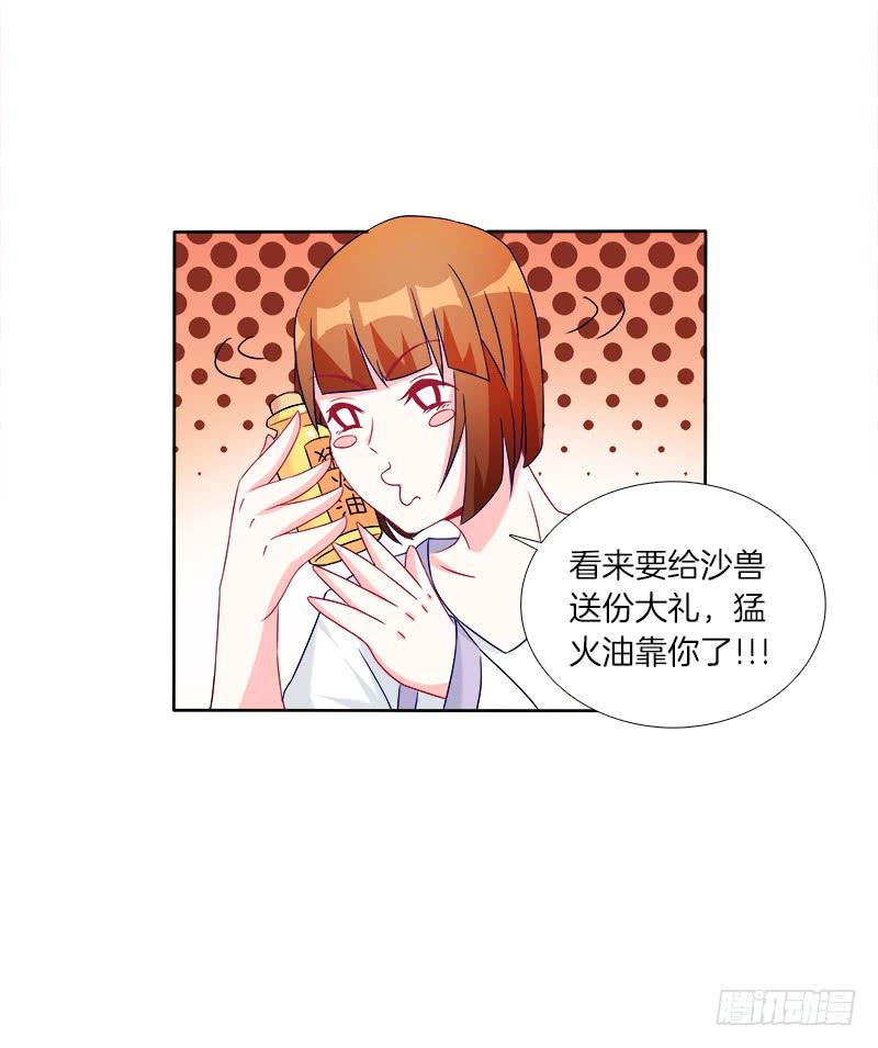 双面师尊别乱来韩漫全集-60、骄傲如我无删减无遮挡章节图片 