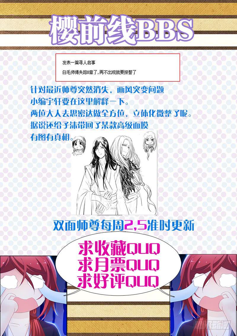 双面师尊别乱来韩漫全集-60、骄傲如我无删减无遮挡章节图片 