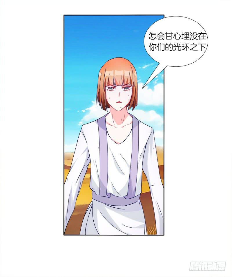 双面师尊别乱来韩漫全集-60、骄傲如我无删减无遮挡章节图片 
