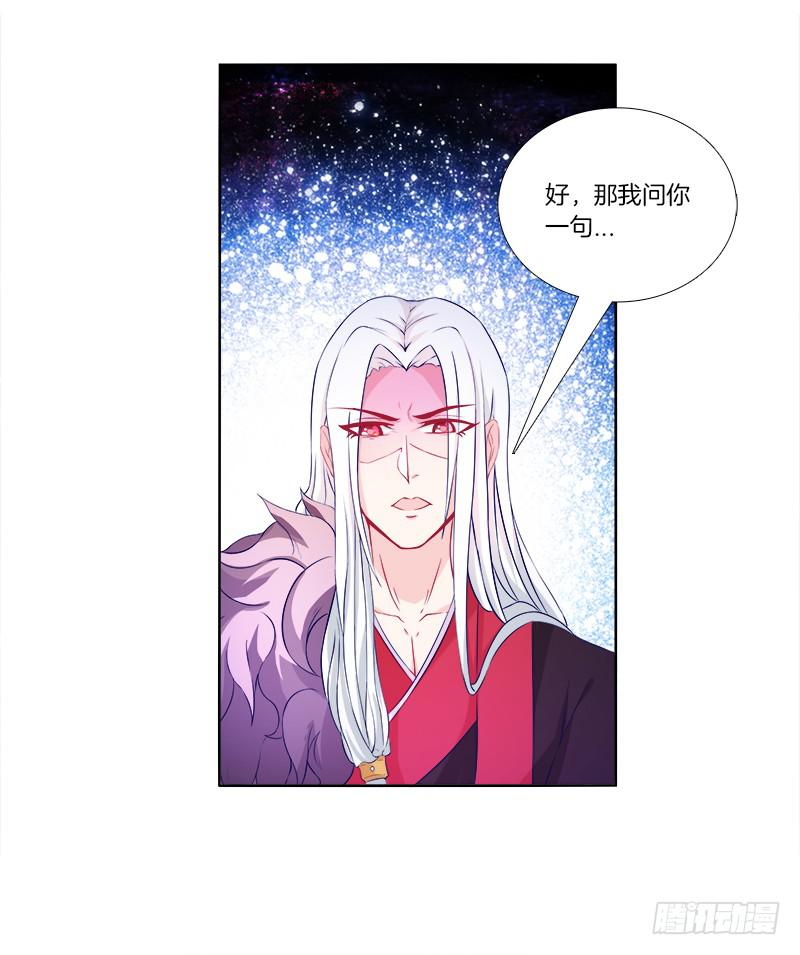 双面师尊别乱来韩漫全集-61、你是谁？无删减无遮挡章节图片 