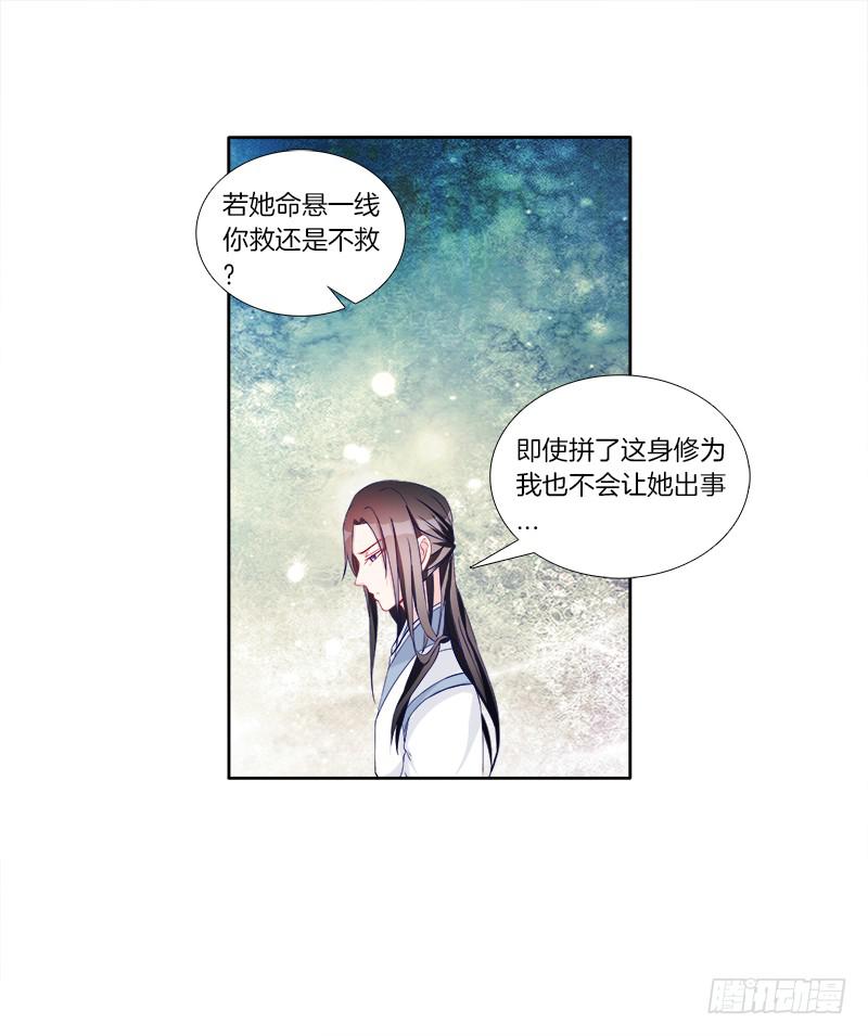 双面师尊别乱来韩漫全集-61、你是谁？无删减无遮挡章节图片 