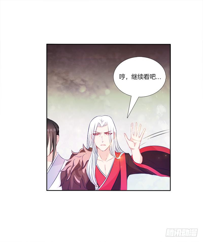 双面师尊别乱来韩漫全集-61、你是谁？无删减无遮挡章节图片 