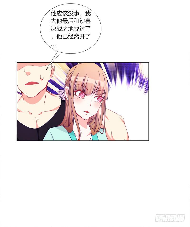 双面师尊别乱来韩漫全集-61、你是谁？无删减无遮挡章节图片 