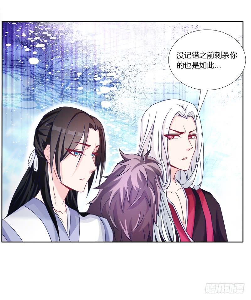 双面师尊别乱来韩漫全集-61、你是谁？无删减无遮挡章节图片 