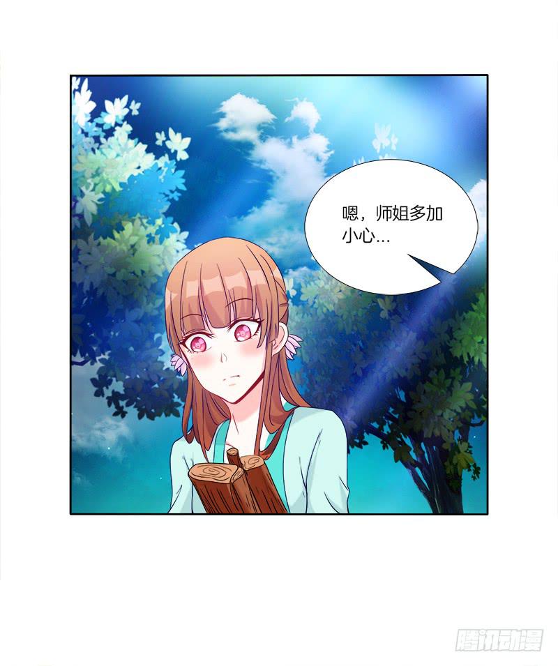 双面师尊别乱来韩漫全集-61、你是谁？无删减无遮挡章节图片 