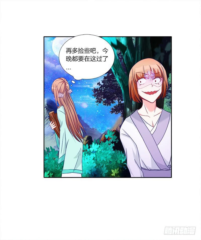 双面师尊别乱来韩漫全集-61、你是谁？无删减无遮挡章节图片 