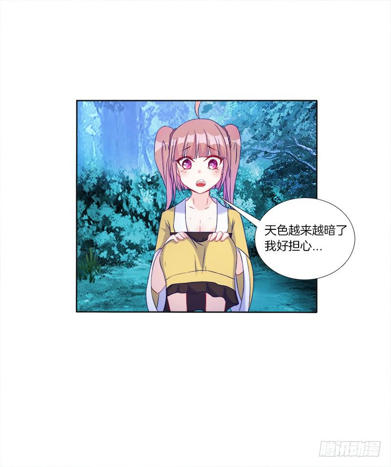 双面师尊别乱来韩漫全集-61、你是谁？无删减无遮挡章节图片 