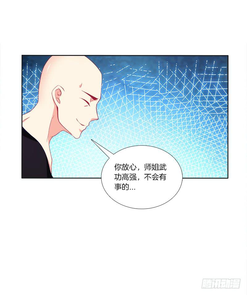 双面师尊别乱来韩漫全集-61、你是谁？无删减无遮挡章节图片 