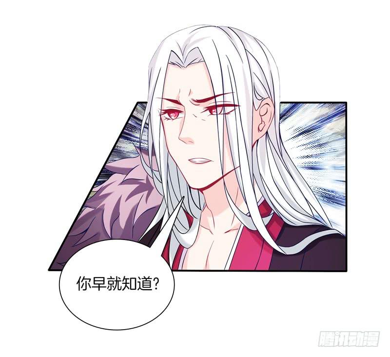 双面师尊别乱来韩漫全集-61、你是谁？无删减无遮挡章节图片 
