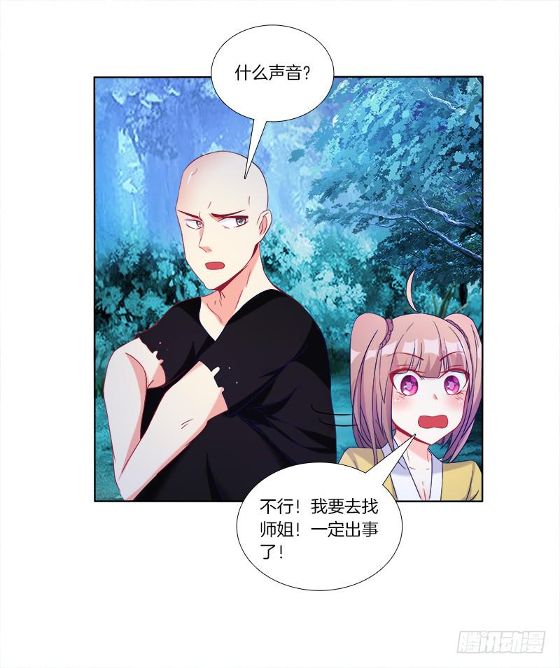 双面师尊别乱来韩漫全集-61、你是谁？无删减无遮挡章节图片 
