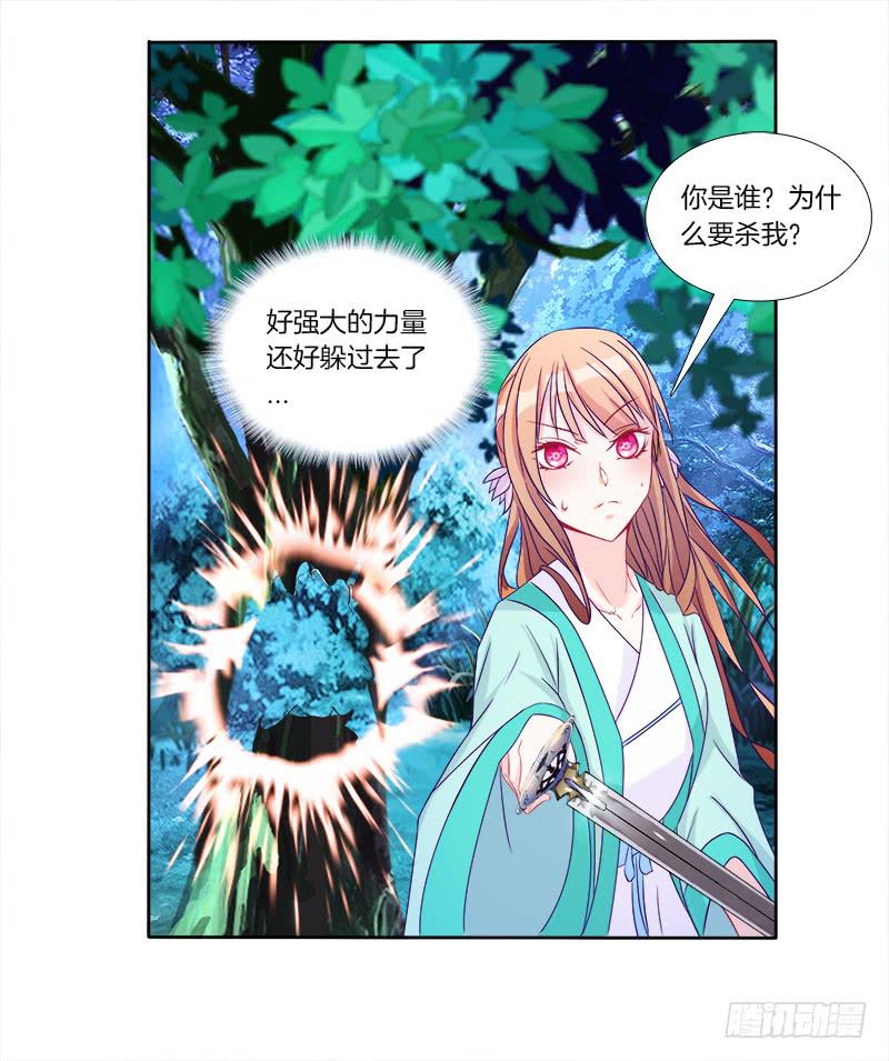 双面师尊别乱来韩漫全集-61、你是谁？无删减无遮挡章节图片 