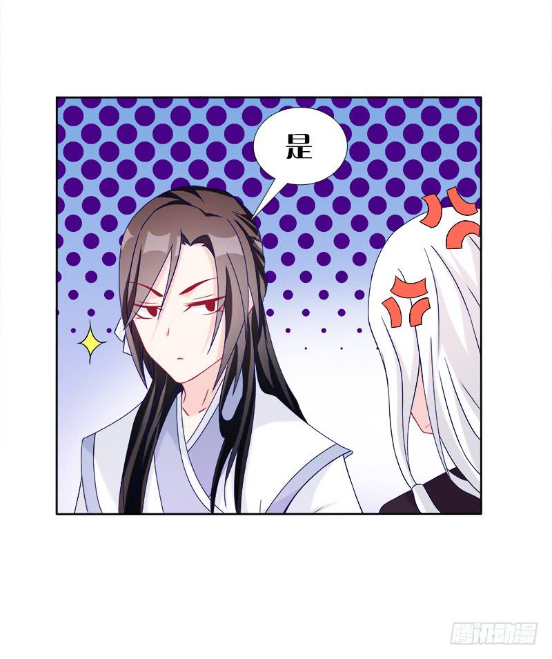 双面师尊别乱来韩漫全集-61、你是谁？无删减无遮挡章节图片 