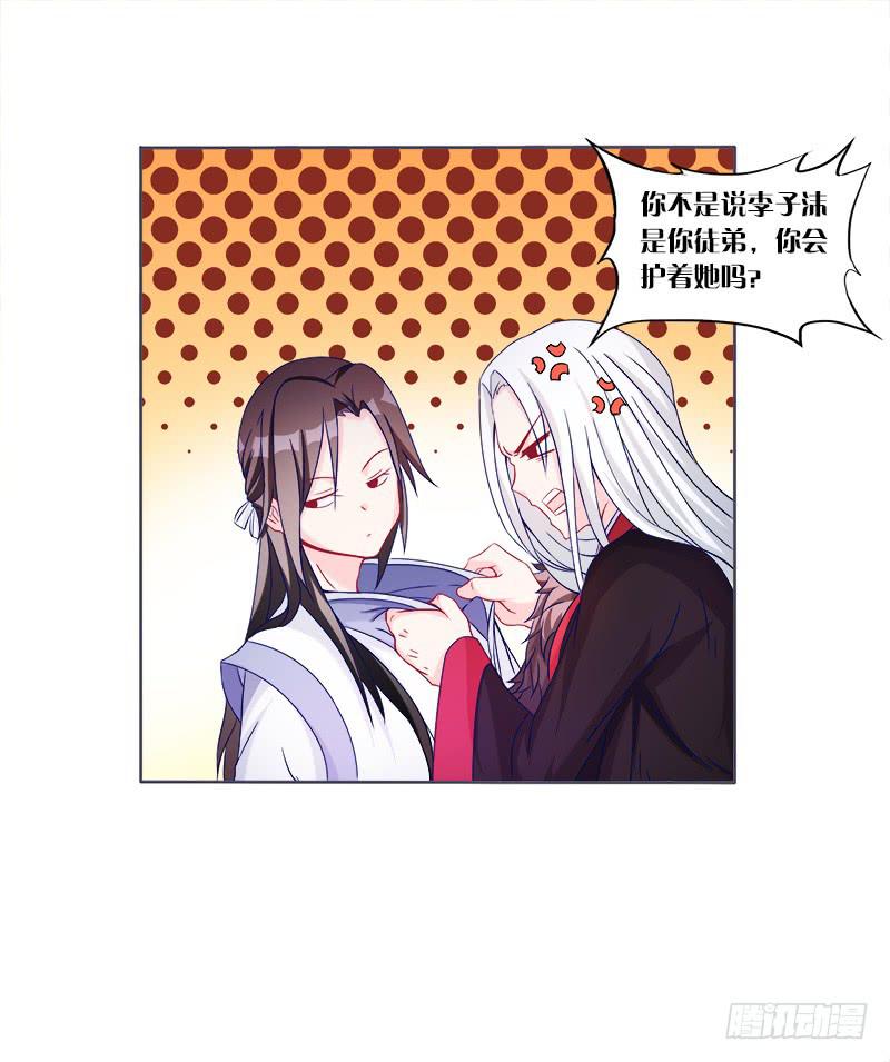 双面师尊别乱来韩漫全集-61、你是谁？无删减无遮挡章节图片 
