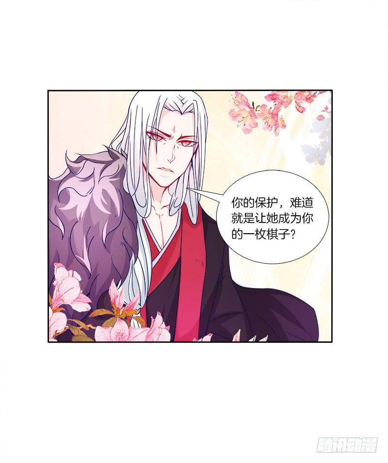双面师尊别乱来韩漫全集-61、你是谁？无删减无遮挡章节图片 