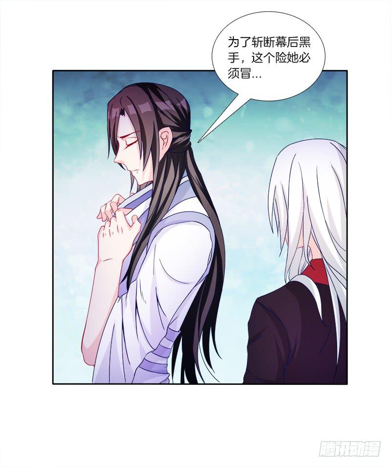 双面师尊别乱来韩漫全集-61、你是谁？无删减无遮挡章节图片 