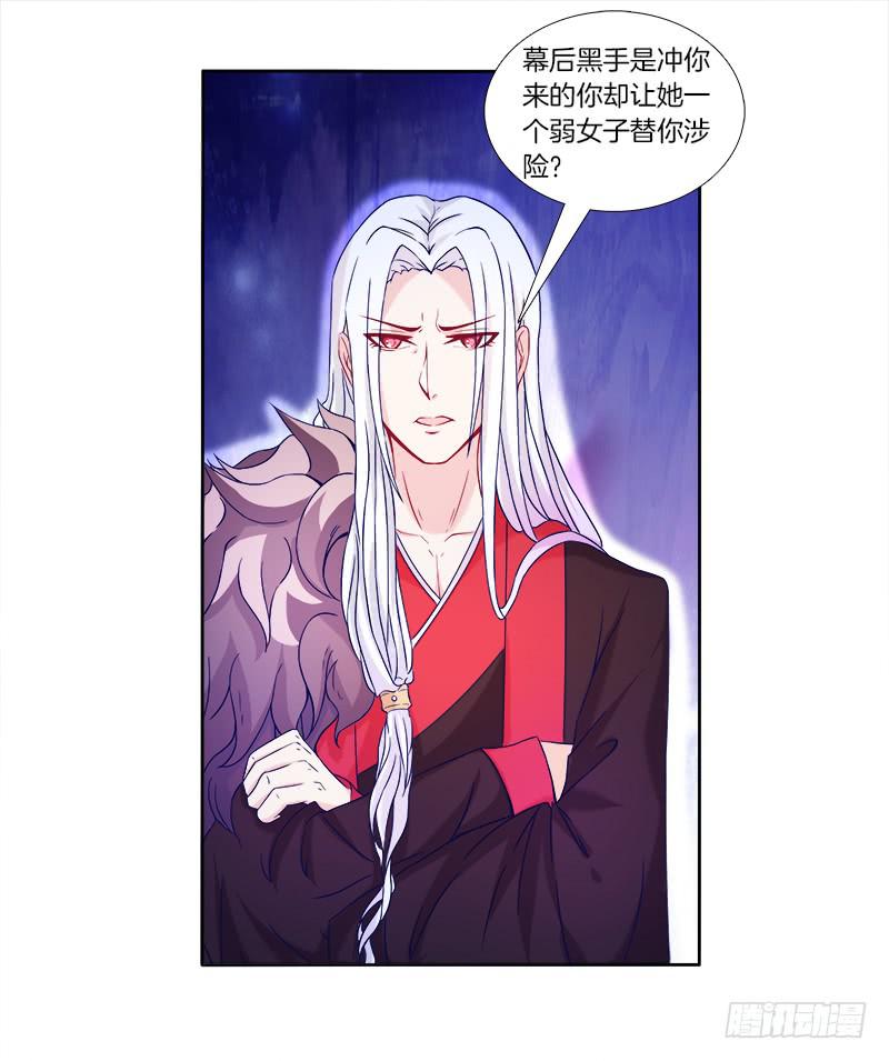 双面师尊别乱来韩漫全集-61、你是谁？无删减无遮挡章节图片 
