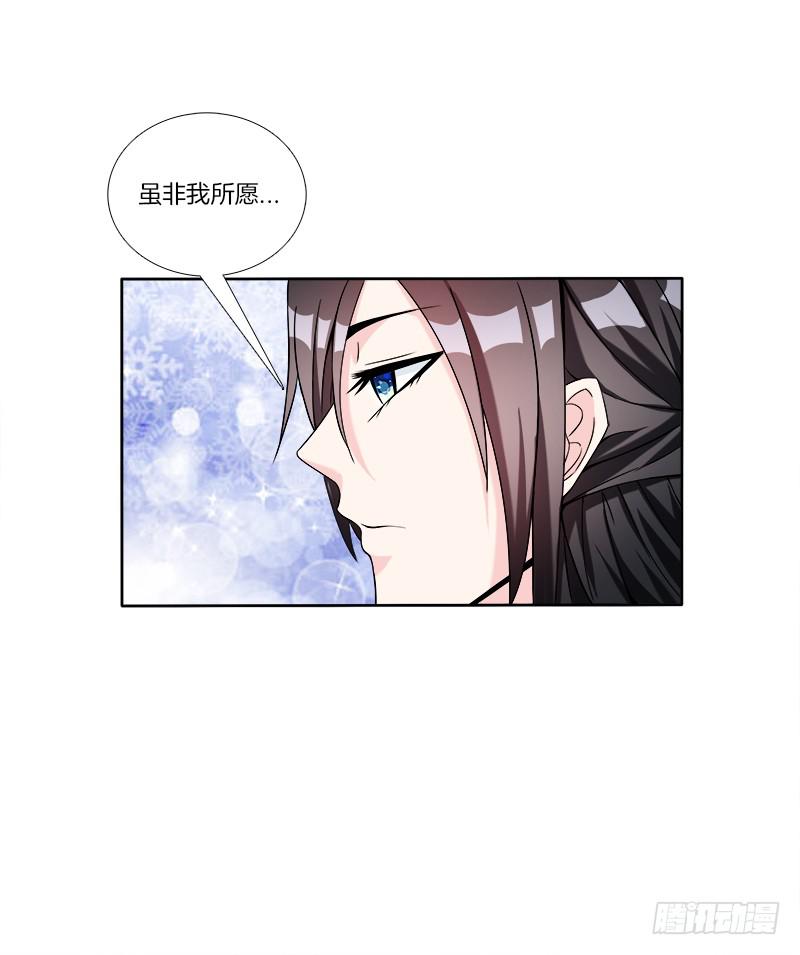 双面师尊别乱来韩漫全集-61、你是谁？无删减无遮挡章节图片 