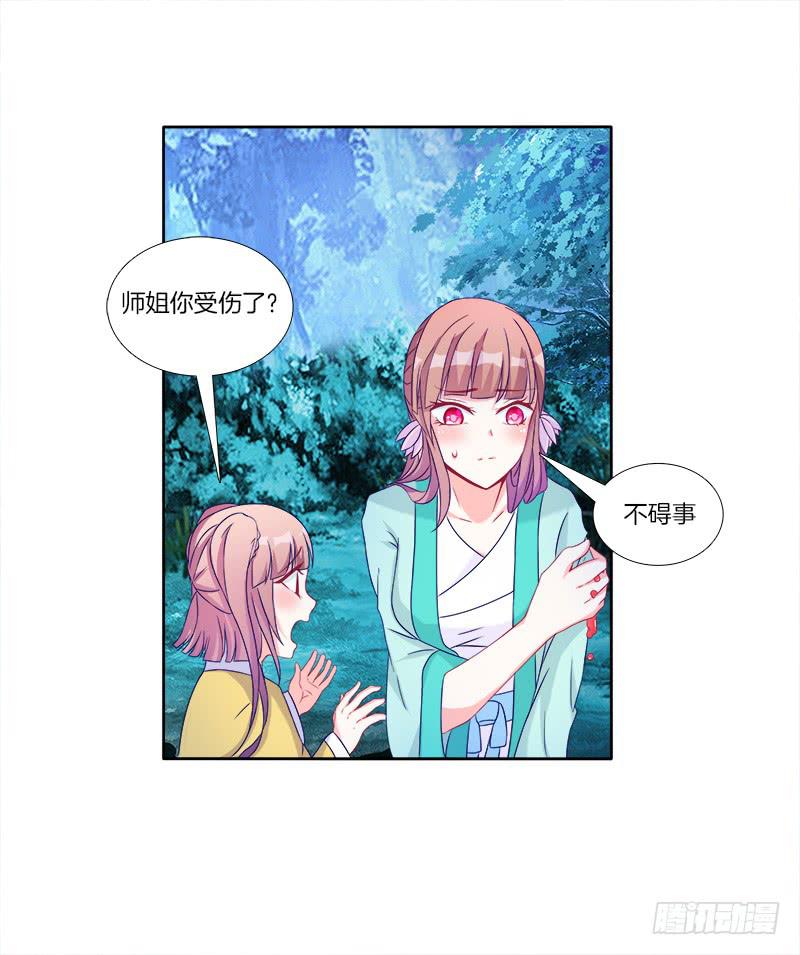 双面师尊别乱来韩漫全集-62、是谁敢动本王的女人无删减无遮挡章节图片 