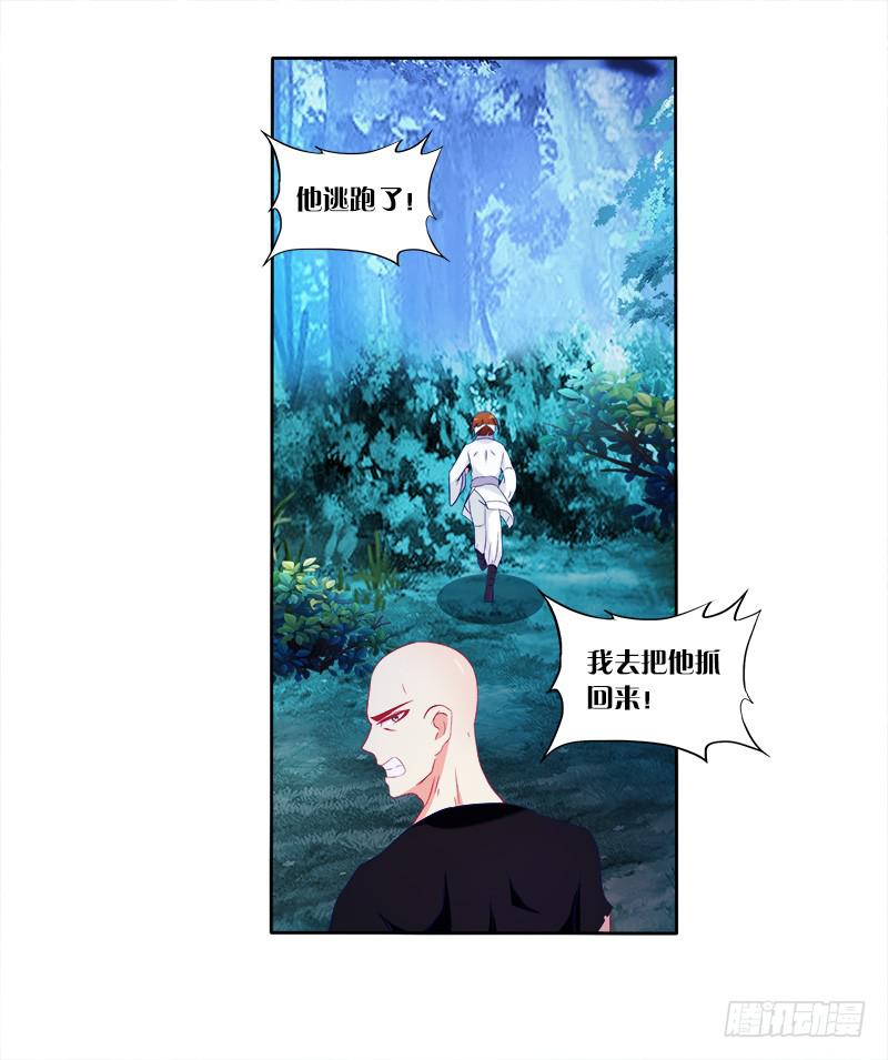 双面师尊别乱来韩漫全集-62、是谁敢动本王的女人无删减无遮挡章节图片 