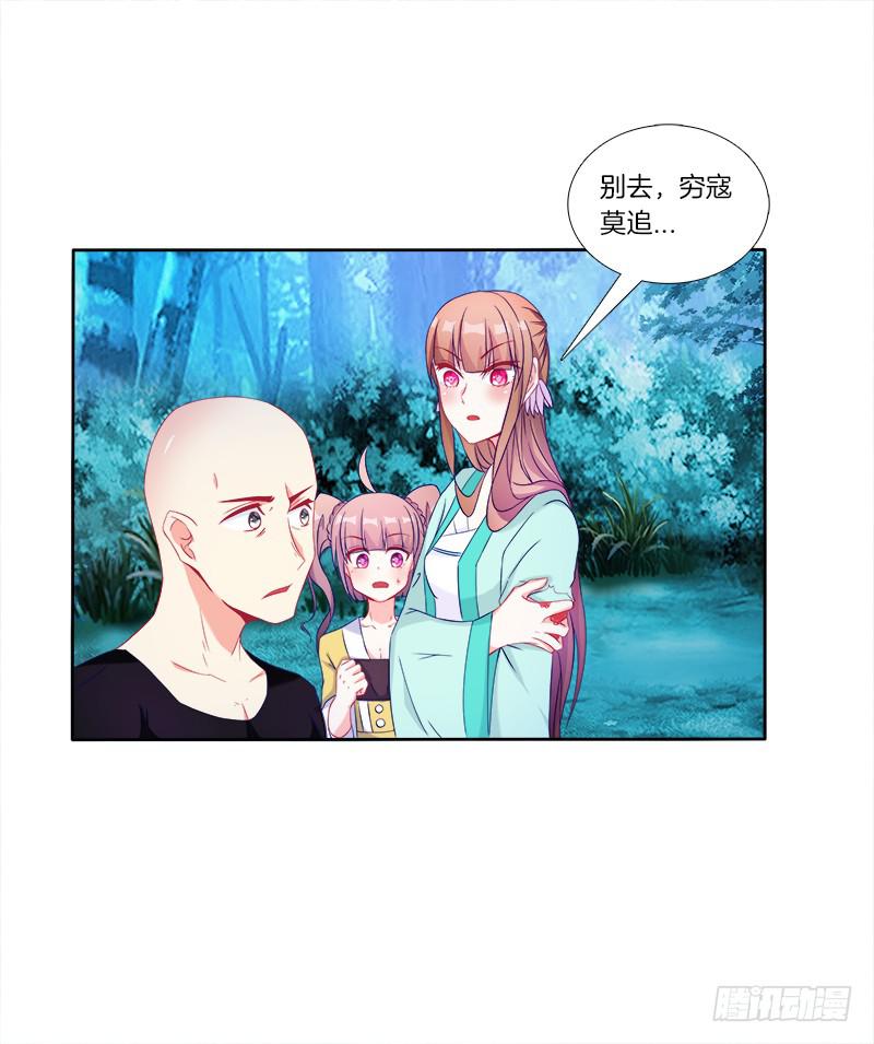 双面师尊别乱来韩漫全集-62、是谁敢动本王的女人无删减无遮挡章节图片 