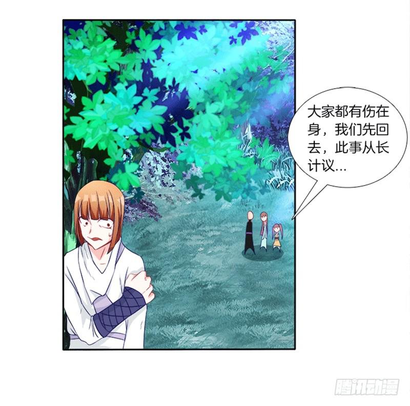 双面师尊别乱来韩漫全集-62、是谁敢动本王的女人无删减无遮挡章节图片 