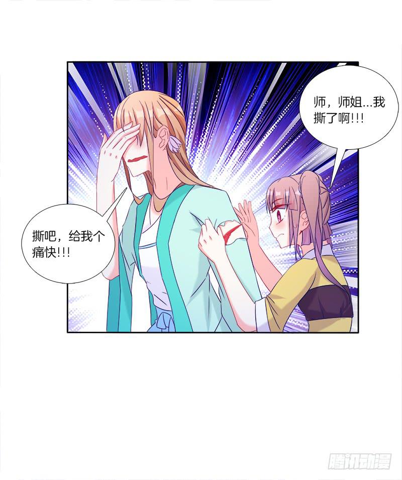 双面师尊别乱来韩漫全集-62、是谁敢动本王的女人无删减无遮挡章节图片 