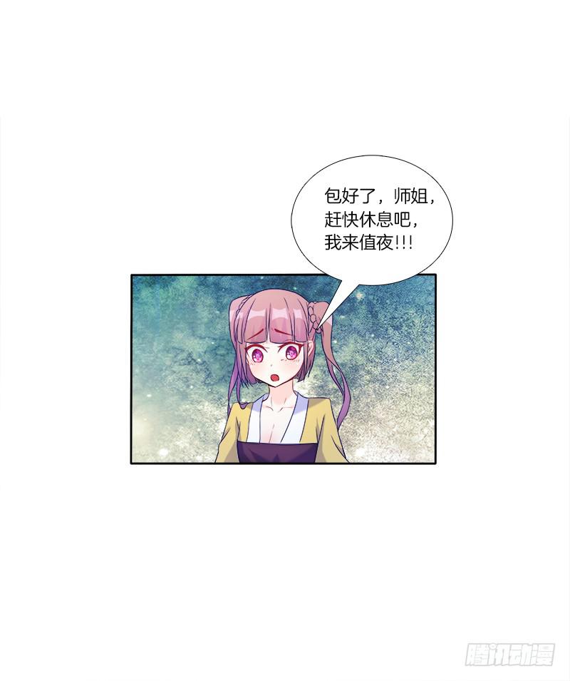 双面师尊别乱来韩漫全集-62、是谁敢动本王的女人无删减无遮挡章节图片 