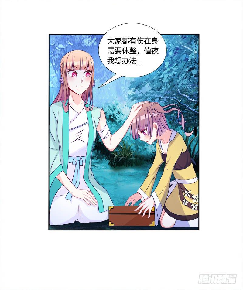 双面师尊别乱来韩漫全集-62、是谁敢动本王的女人无删减无遮挡章节图片 